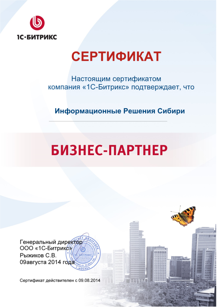1С_партнеры
